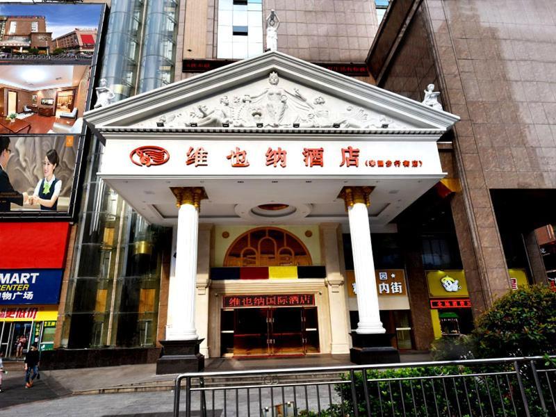 Vienna Hotel Loudi Chunyuan Pedestrian Street エクステリア 写真